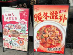 -川味里•商务宴请•团建聚餐(清湖店)