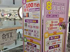 -泡泡玛特POPMART(合生汇店)