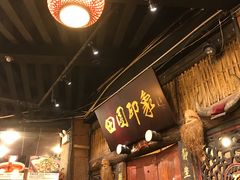-田园印象·成都土菜院子(华阳店)