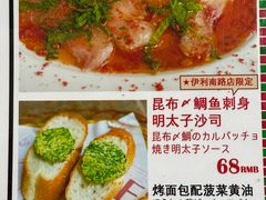 -BISTROFIORE美伊娜(伊犁南路店)