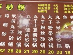 -清真·穆萨砂锅(大皮院店)