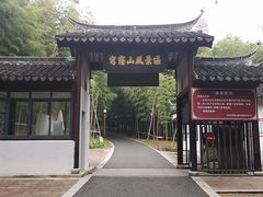 -穹窿山景区
