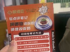 -顺卿庭·广东顺德菜(夫子庙水游城店)