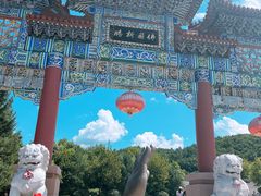 -六鼎山文化旅游区