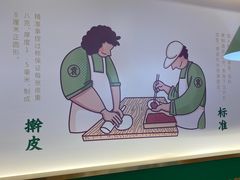 -袁记云饺(南门口店)