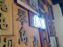 -东镇老火锅(长春路首店)