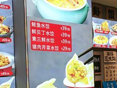 -悦海·家宴·冰花皮皮虾大锅贴(宝龙店)
