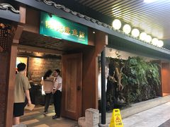 -陈先进鱼馆·地道农家菜(萧山奥体店)