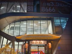 -厝包四点金·潮宴(太古仓店)