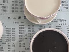 -阿三麻蓉汤圆(顺光大厦店)
