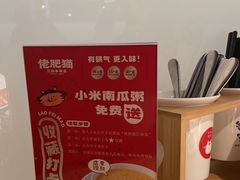 -佬肥猫(周浦万达店)