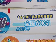 -中国电信(四川北路营业厅)