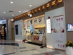 -银座仁志川GinzaNishikawa(长宁龙之梦店)
