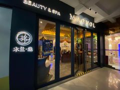 -木兰逸•泰式按摩•头疗•SPA(车公庙店)