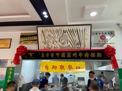 -东方宫中国蘭州牛肉拉面(黄岛店)