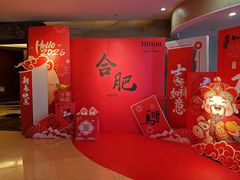 -元一希尔顿酒店·鲜切牛肉火锅禅自助餐厅