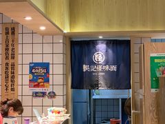 -吴记怪味面(牛王庙店)