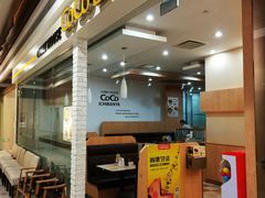 门面-CoCo壱番屋(久光百货店)