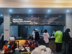 -毛华美食(清扬路店)