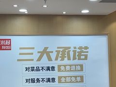 -米村拌饭(太和区万达店)