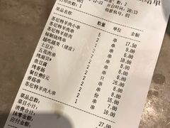账单-丰茂烤串(金泉美食宫店)