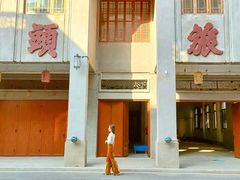 -汕头市小公园