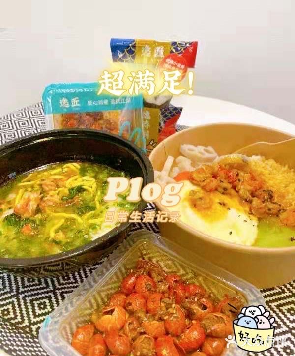 人均十几元，来逸刻实现小龙虾自由！