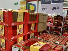 -山姆会员商店(杨桥西路店)