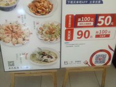 -吕氏疙瘩汤·海鲜新鲁菜(凯德mall新都心店)