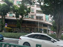 -仁信老铺(华盖路店)