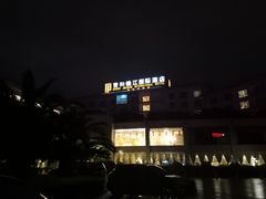 -张家界青和锦江国际酒店