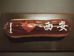 -UMe·玖觅(曲江店)