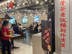 -松發肉骨茶(先得坊店)