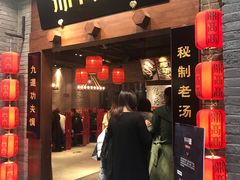 门面-鼎高高陕西美食(龙德广场店)