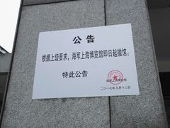 -海军上海博览馆