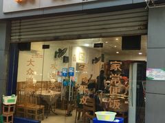 -洪霞餐馆