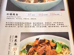 菜单-奎元馆.百年奎元.非遗传承(西湖边的解放路店)