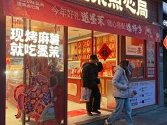 -墨茉点心局(国金街店)