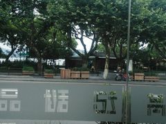 -满记甜品(湖滨店)