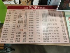 -达道武仔牛肉店(广达路店)