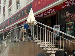 -柴窝堡22号传承新疆菜·新疆辣子鸡