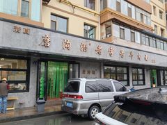 -清真磨沟沿老字号牛肉面(总店)