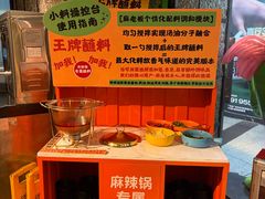 -麻田会 ·鲜活现烹·牛蛙火锅(珠江新城维家思广场店)