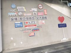 -上海交通大学(闵行校区)