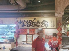 -周小明火锅(黑金冠社区店)