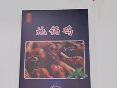 -小李子烧烤火锅地锅(枣行店)
