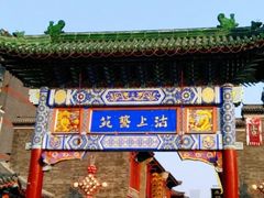 -古文化街旅游区