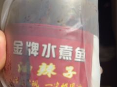 -蜀龙阁· 龍头水煮鱼(天坛店)