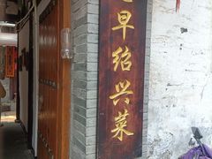 -十碗头(诚信路店)