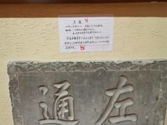 -山西会馆·晋菜·晋商宴·牌匾博物馆(胜利东街店)